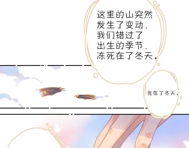 第4话 偷偷出游34