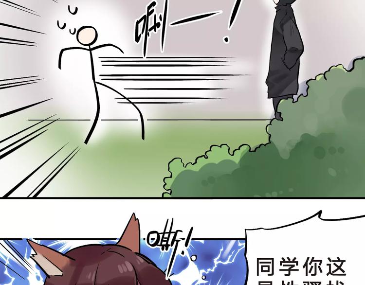 第22话 SOS！新人物出现！39
