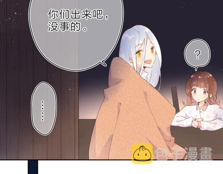 第4话 偷偷出游21