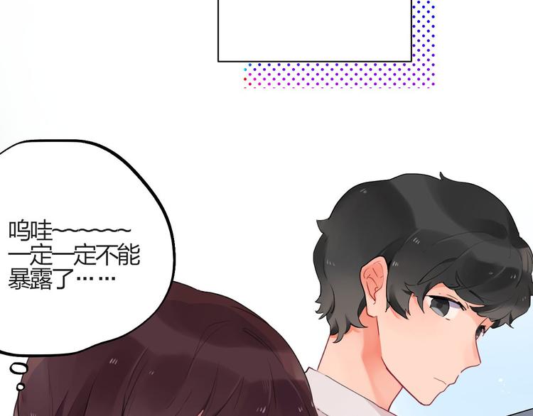 第2话 绝对不能被人知道的秘密54