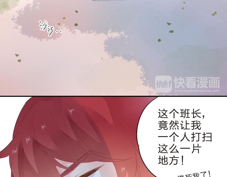 第46话 抹茶奶茶加冰淇淋29