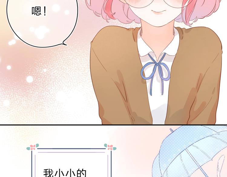 第55话 小小的暗恋129