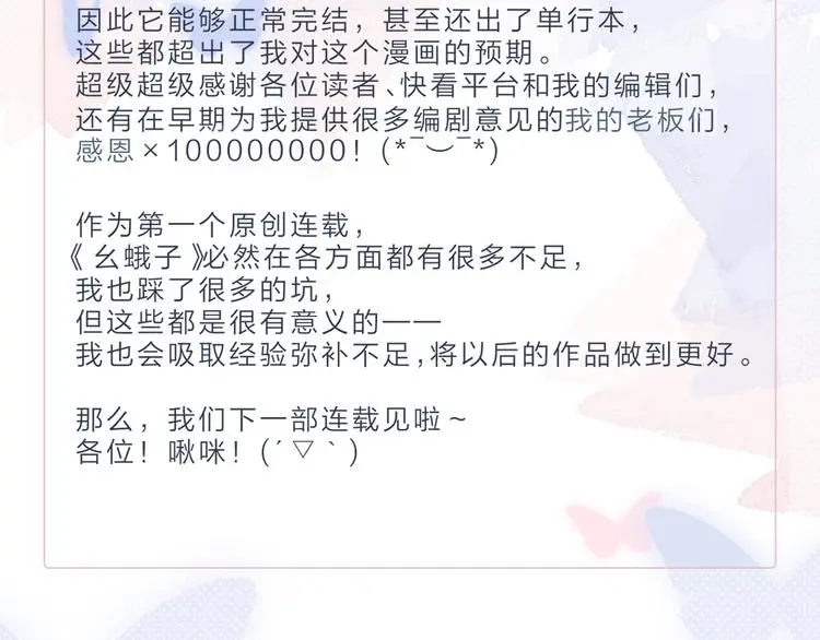 最终话 再见157