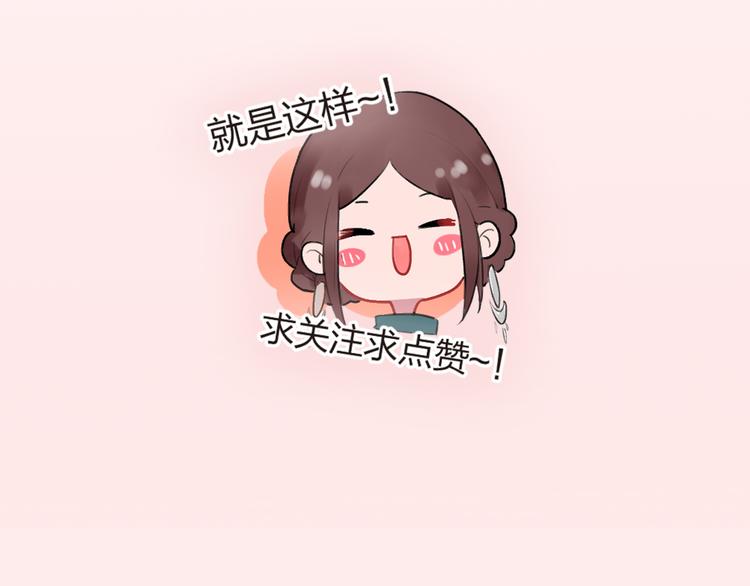 序章 :Sos！恋爱出了幺蛾子！25
