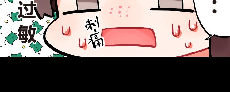 第7话 治愈的幺蛾子74