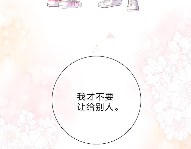 第49话 温暖的宝藏76