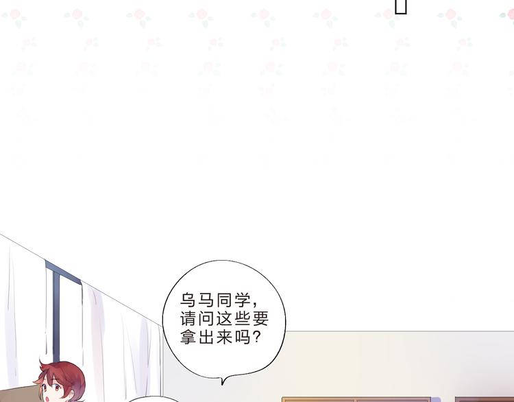 第38话 保持距离36