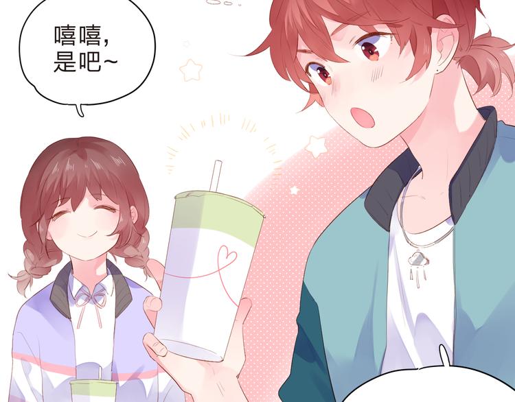 第46话 抹茶奶茶加冰淇淋47