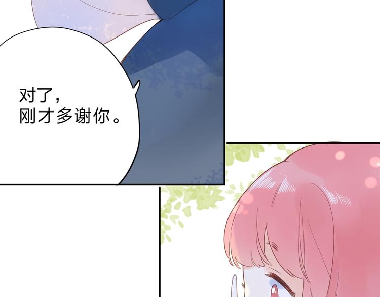 第55话 小小的暗恋37