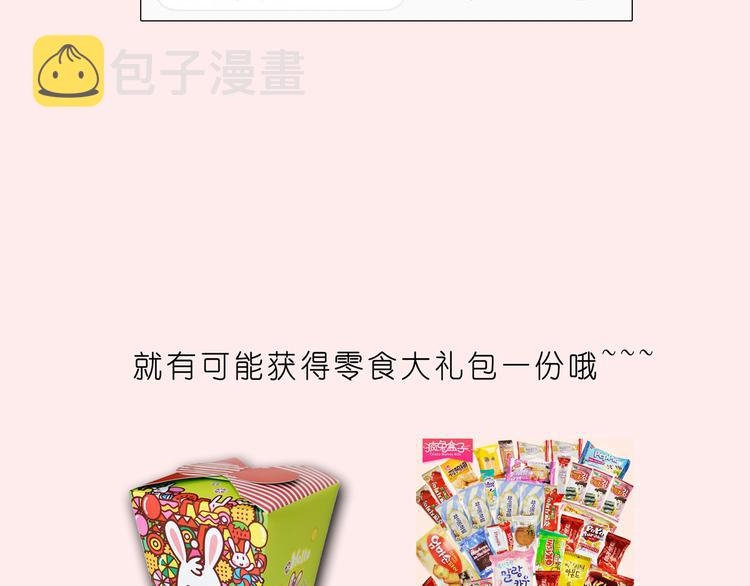 序章 :Sos！恋爱出了幺蛾子！27