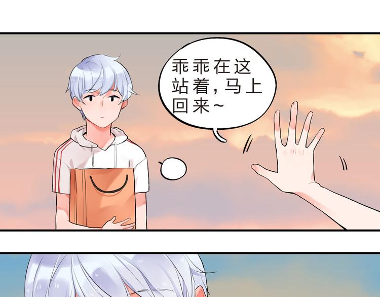 第5话 傻瓜蛾子丢弃计划48