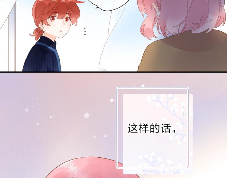 第55话 小小的暗恋90