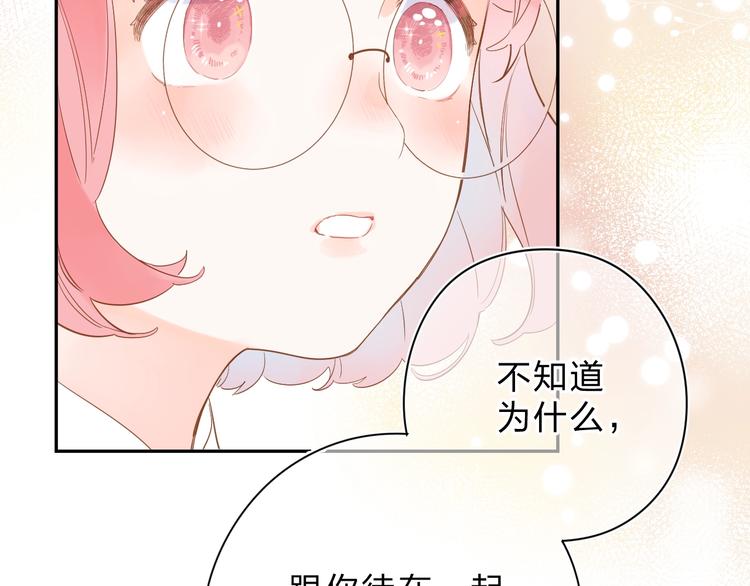 第55话 小小的暗恋100