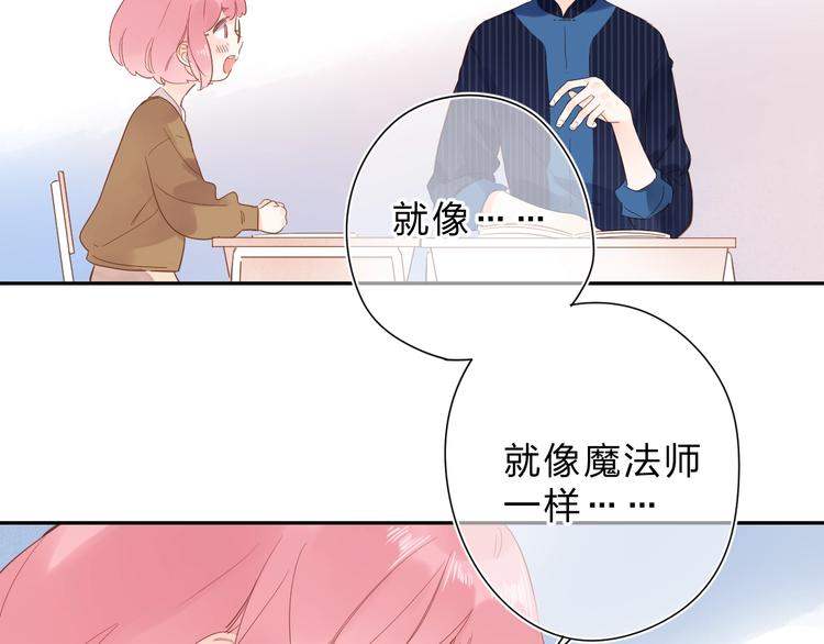 第55话 小小的暗恋63