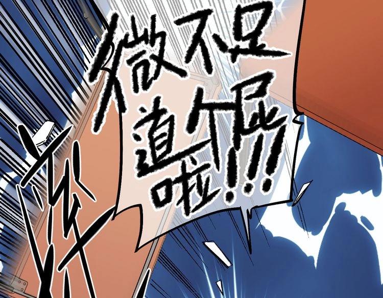 第1话 SOS！突然出现的陌生裸男！27