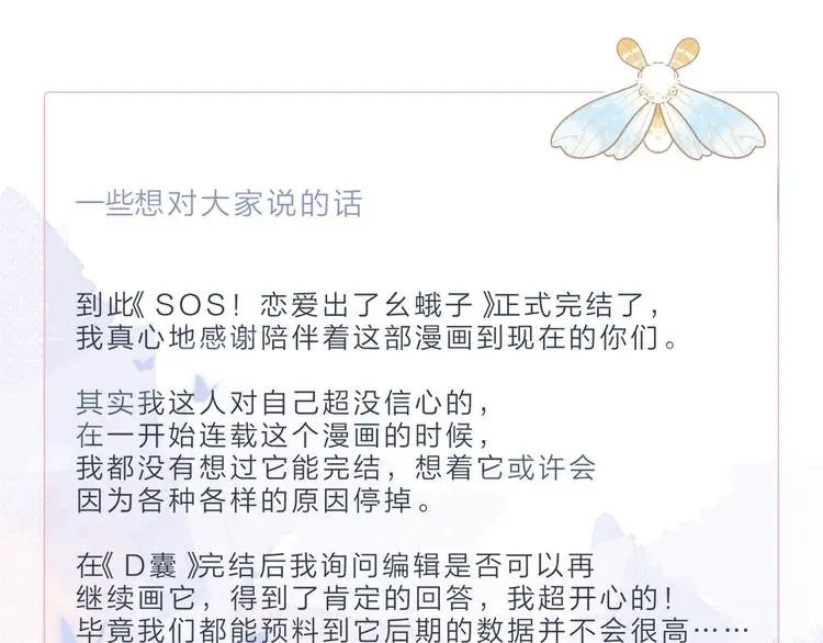 最终话 再见156