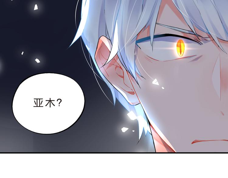 第7话 治愈的幺蛾子11