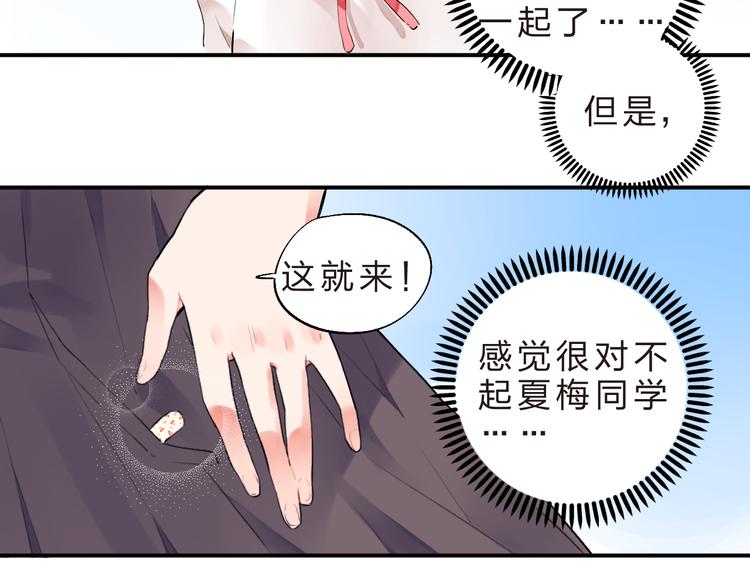 第9话  各自的心思29