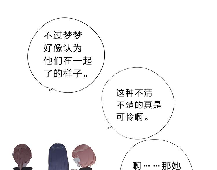 第51话 复杂的心（下）19