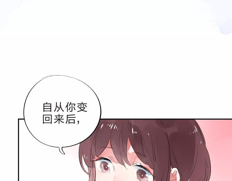 第29话 Eyes On Me75