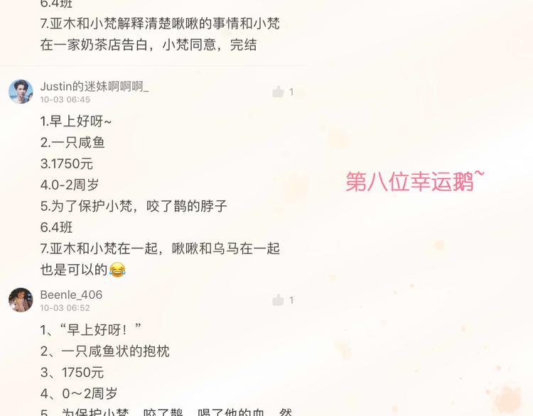 第45话 勇气与胆怯126