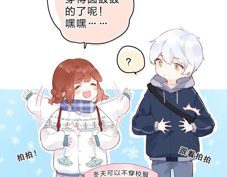 第52话 轻轻触碰你7