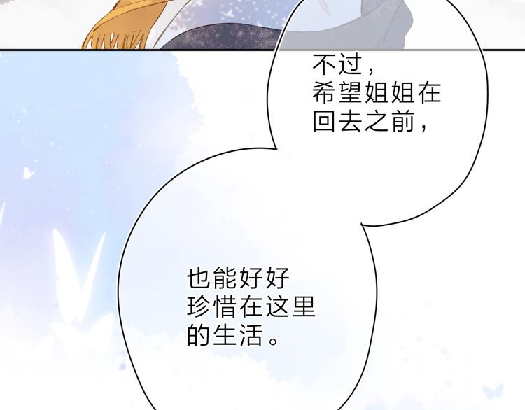 第7话 不能说的真相53