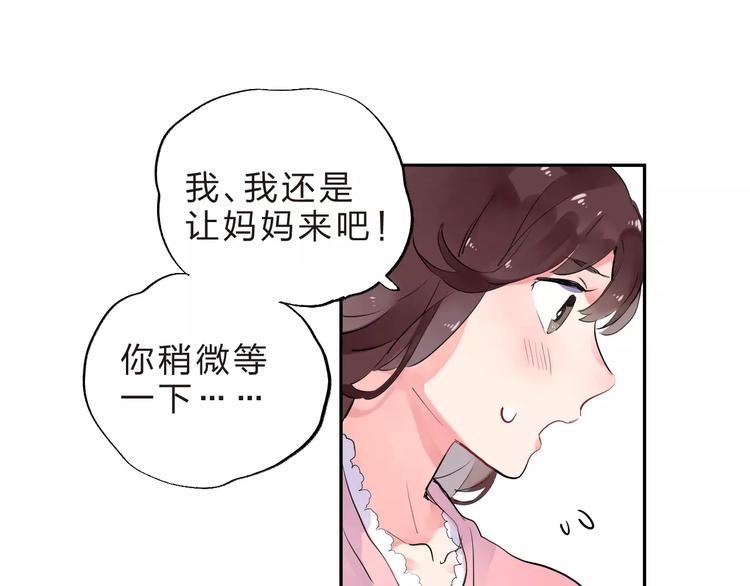 第29话 Eyes On Me18