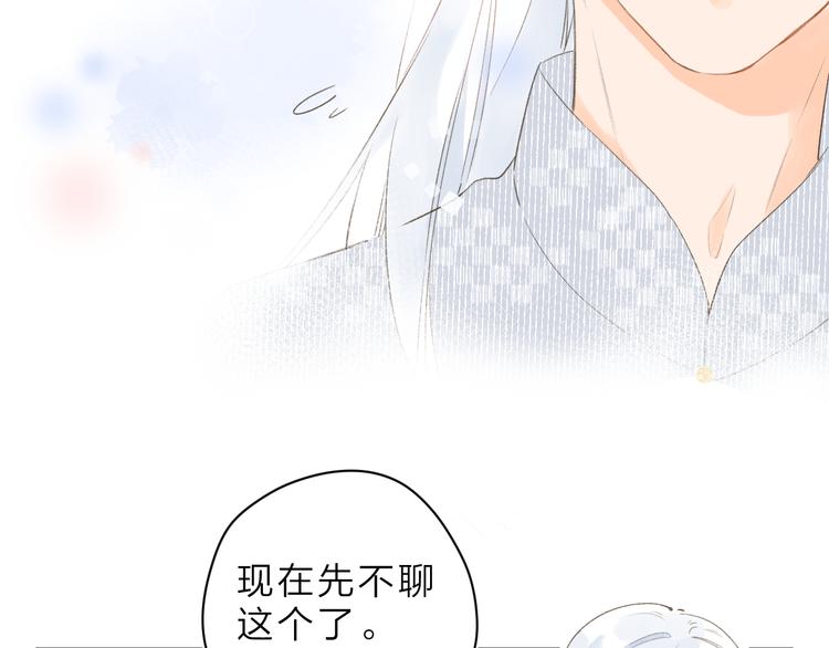 第12话 不明所以的在意14