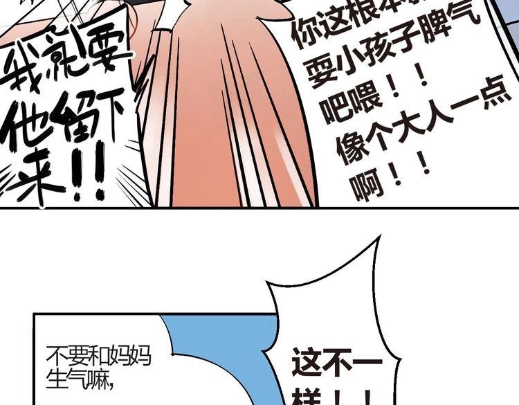 第1话 SOS！突然出现的陌生裸男！137