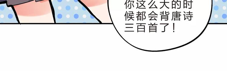 第15话 我爱学习，学习使我…29