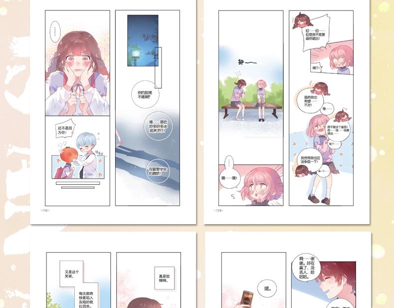 单行本第3册来啦！7