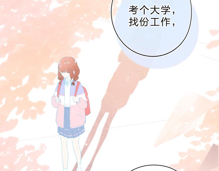第52话 轻轻触碰你76