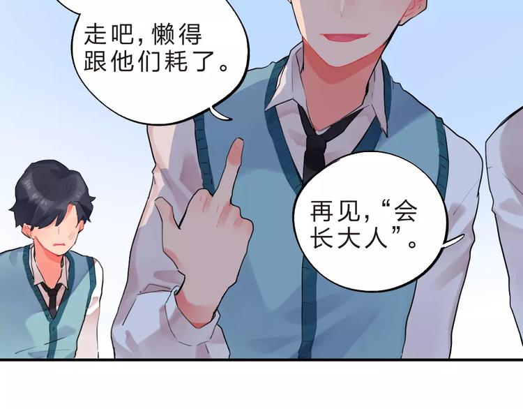第17话 学长与小梅78