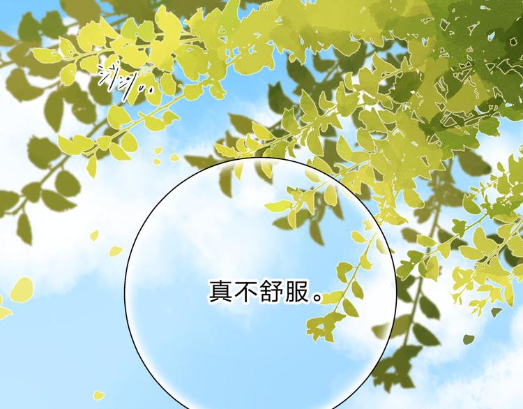 第51话 复杂的心（下）31