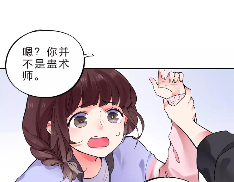 第23话 来者不善56