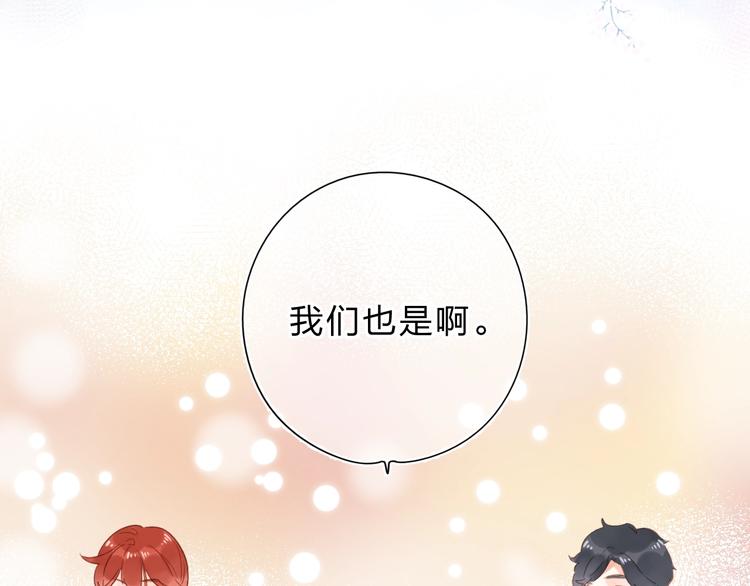 第56话 你与我，跳动的心47