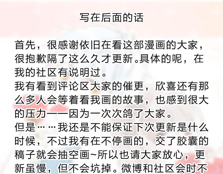 第51话 复杂的心（下）163