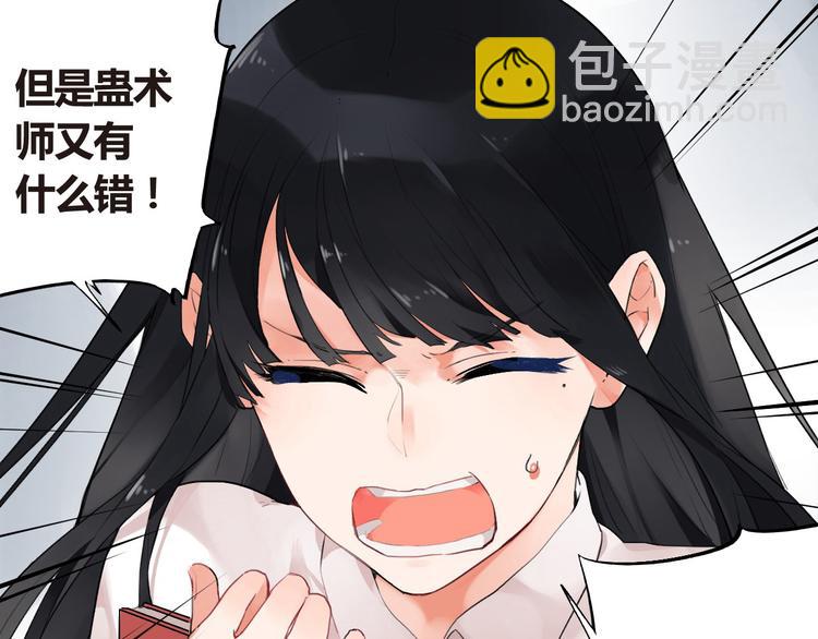 第2话 绝对不能被人知道的秘密7