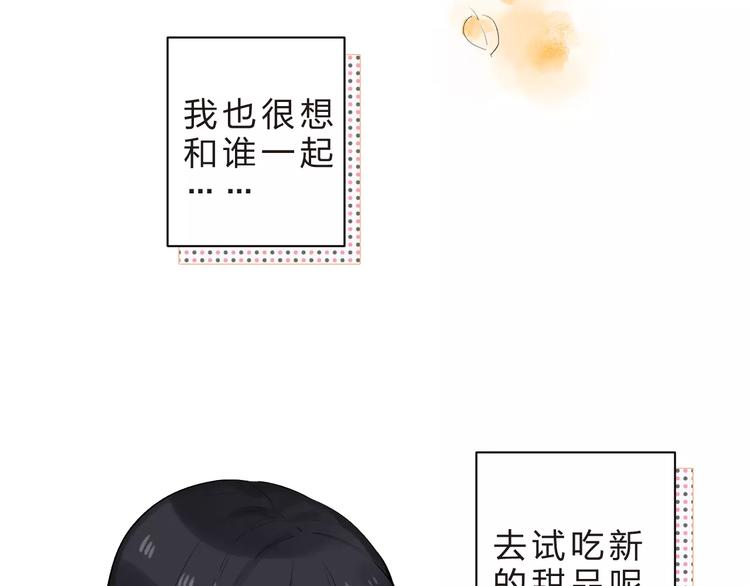 第20话 如果你没变……9