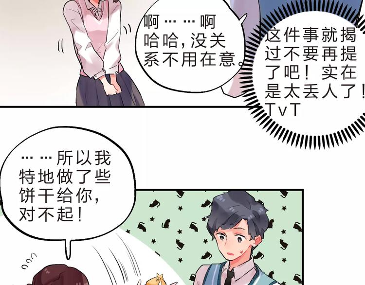 第17话 学长与小梅18