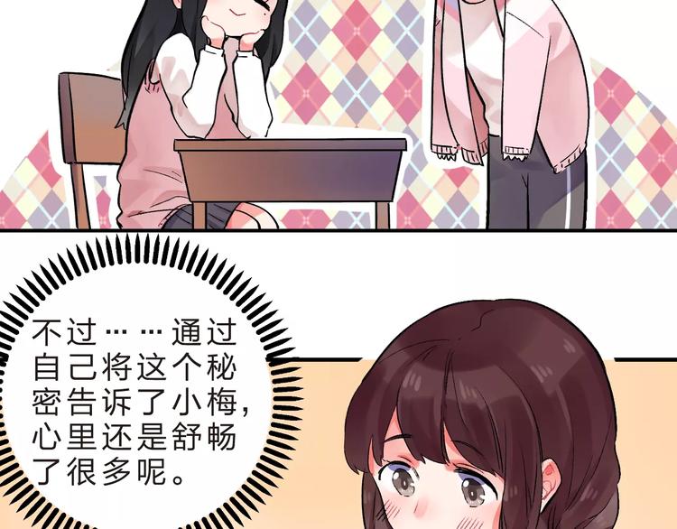 第22话 SOS！新人物出现！81