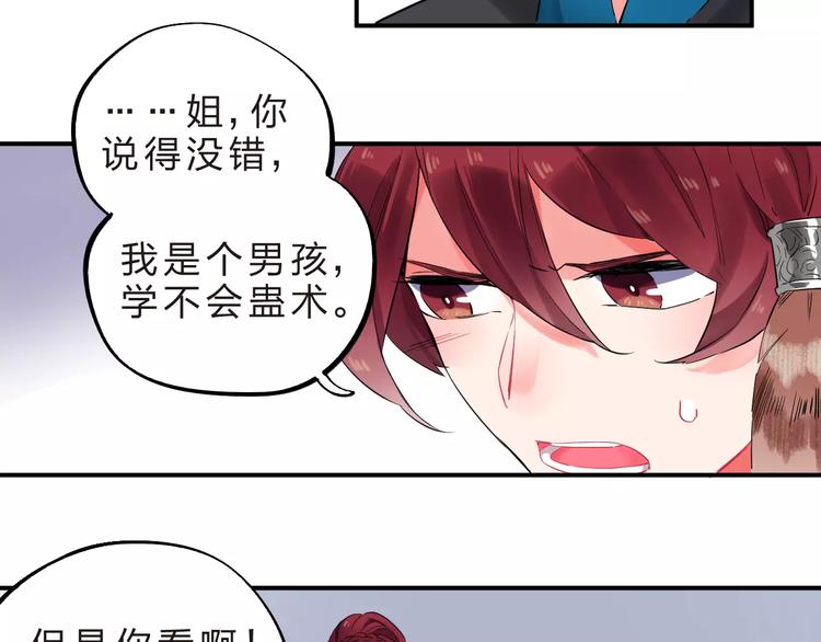 第25话 被否定的宝物81