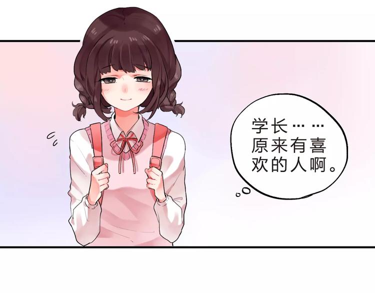 第20话 如果你没变……21