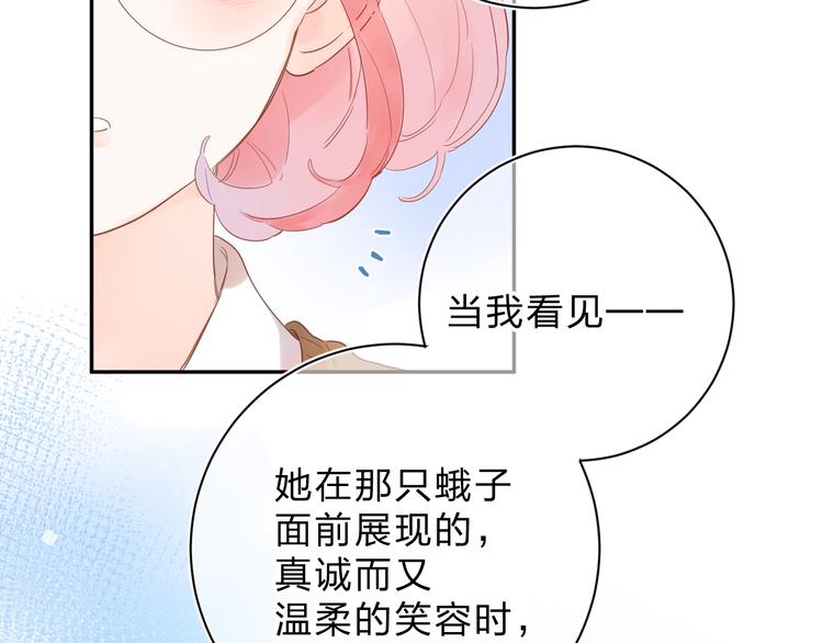 第55话 小小的暗恋117