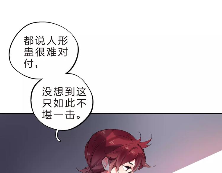 第24话 谁都不许伤害她46