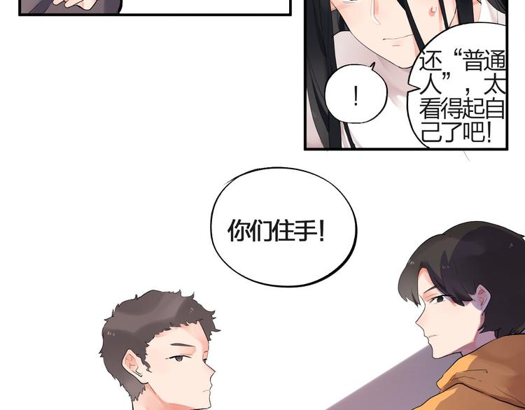 第2话 绝对不能被人知道的秘密11