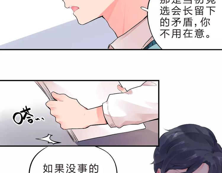 第21话 陪伴才是…19