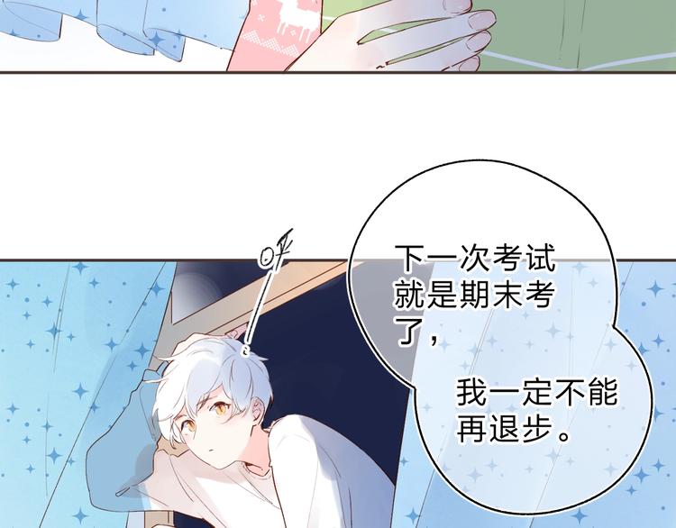 第52话 轻轻触碰你43