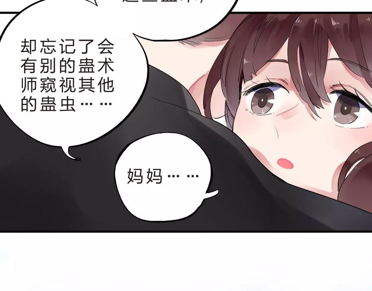 第28话 彼此的愿望44